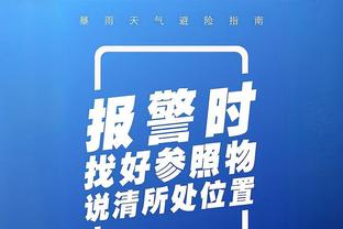 格拉利什替补登场数据：1粒进球，1次关键传球，5次被犯规