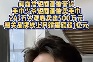 湖人官推晒里夫斯赛后签名照：总是关于球迷