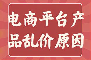 TJD谈库里的领导力：他说我属于这里 这提升了我的信心